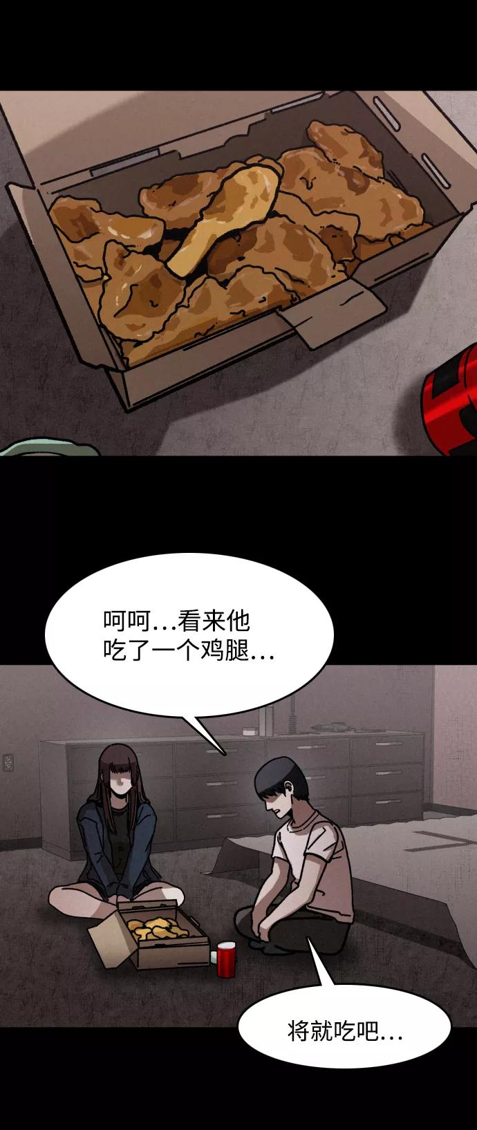 《捕食动物》第8话 第34页