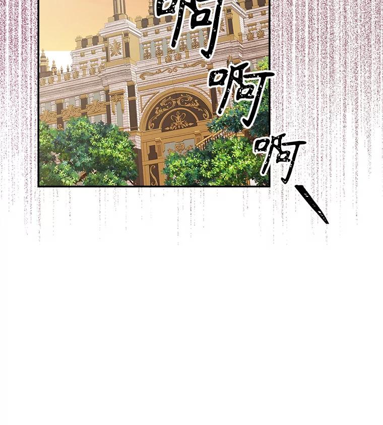 《悔改吧，公爵大人！》7.甜咸大作战 第12页