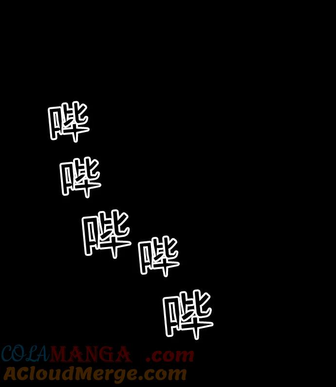 《捕食动物》第8话 第19页