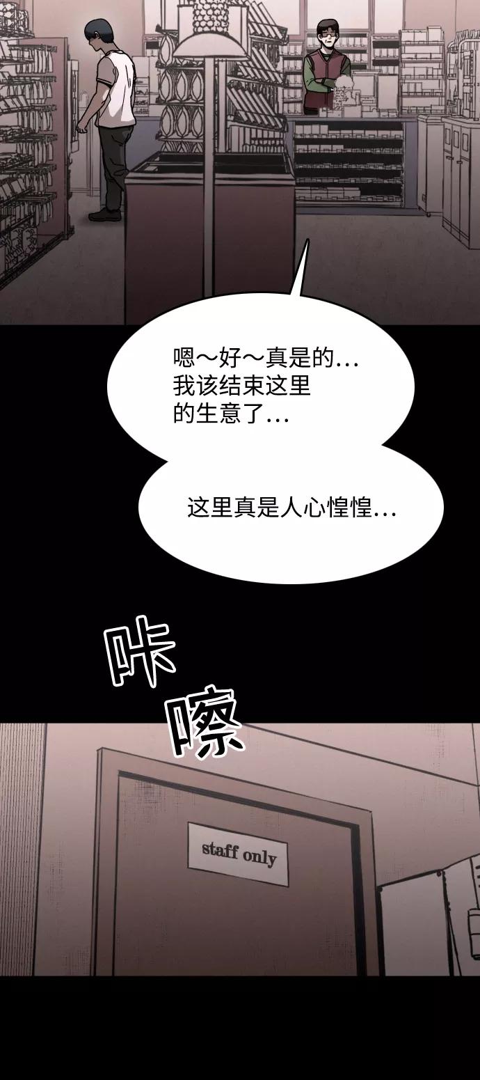 《捕食动物》第8话 第14页