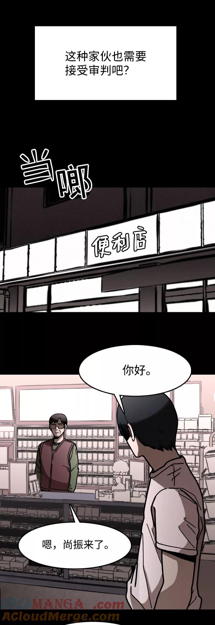 《捕食动物》第8话 第11页