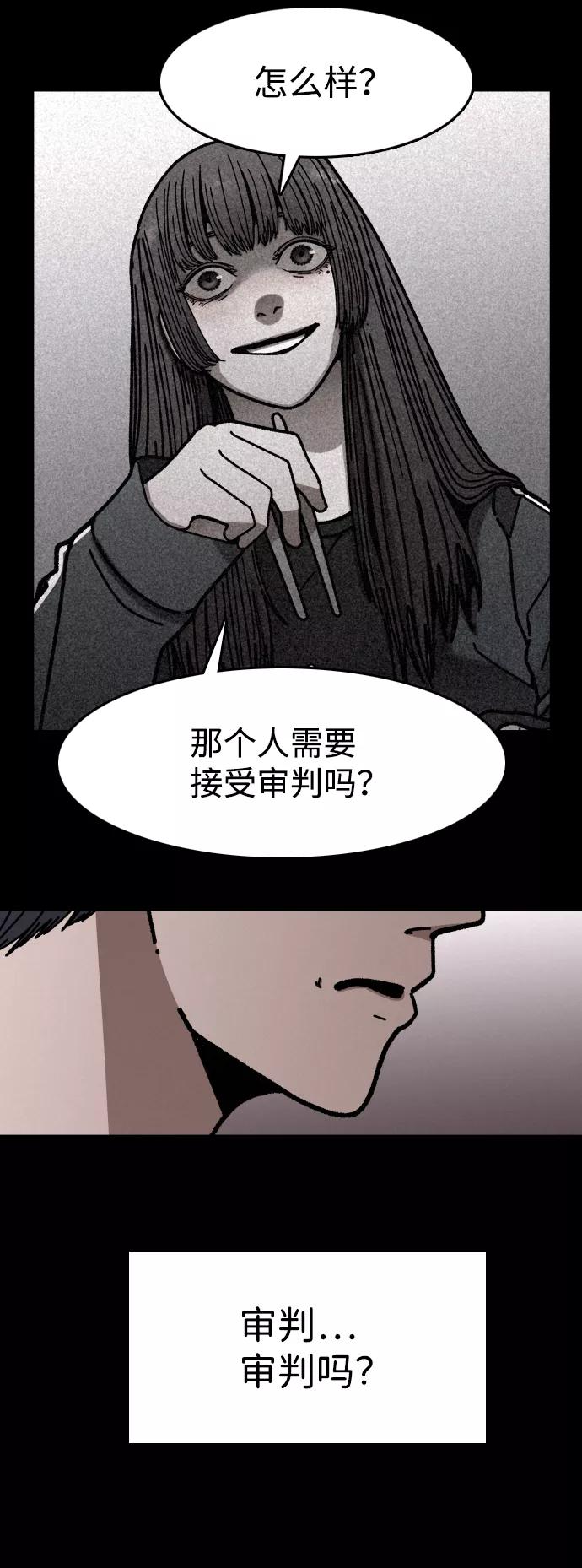 《捕食动物》第8话 第6页