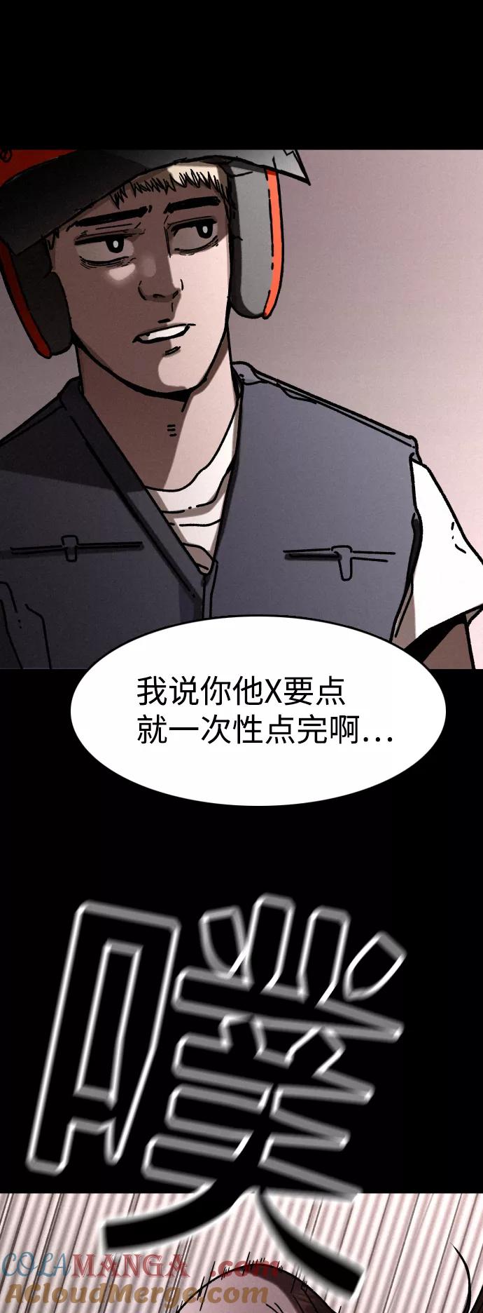 《捕食动物》第8话 第41页