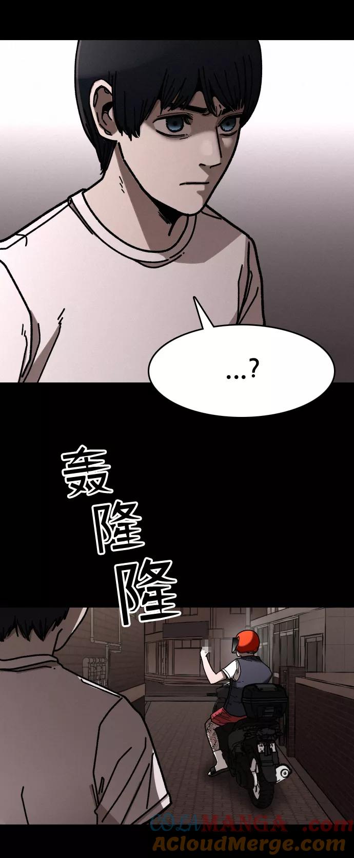 《捕食动物》第8话 第9页