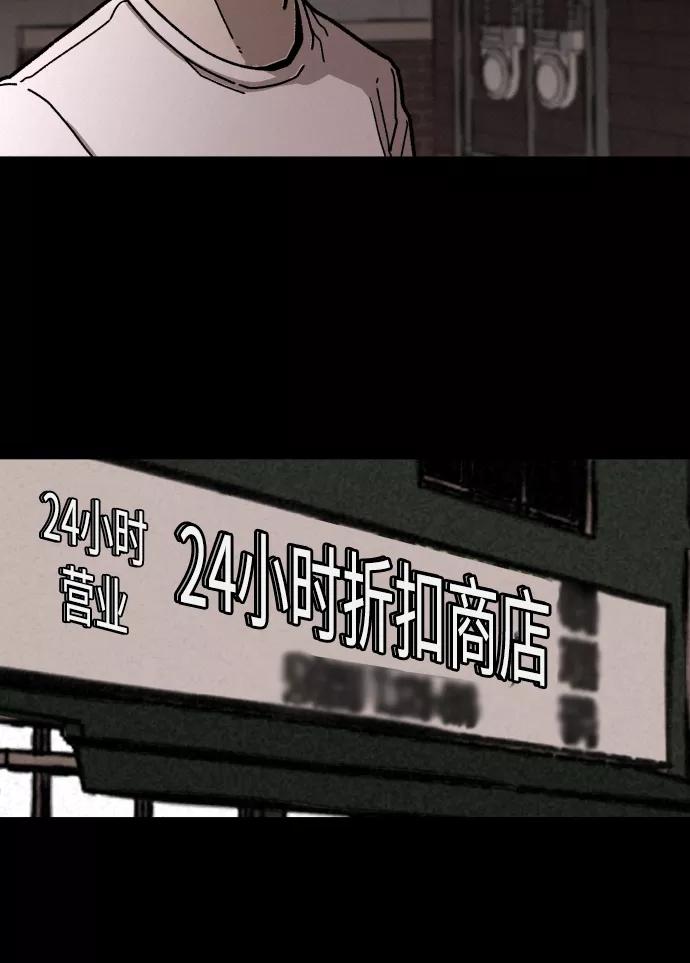 《捕食动物》第8话 第18页