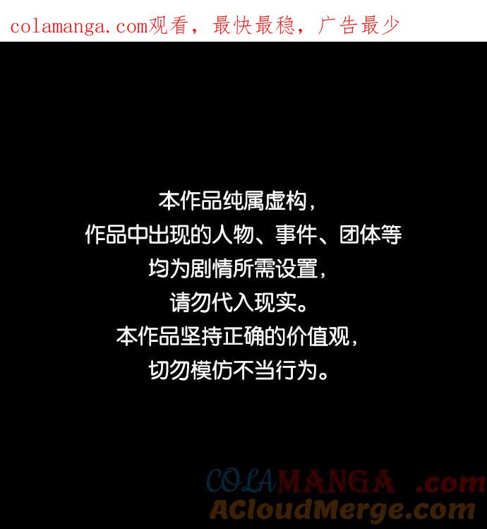 《捕食动物》第8话 第1页
