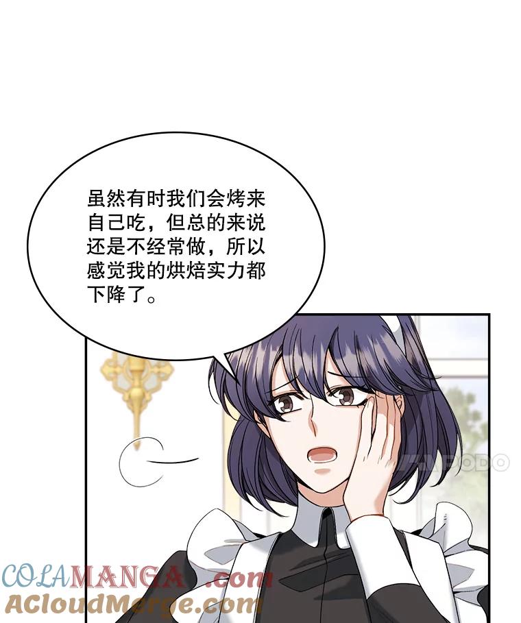《悔改吧，公爵大人！》7.甜咸大作战 第40页
