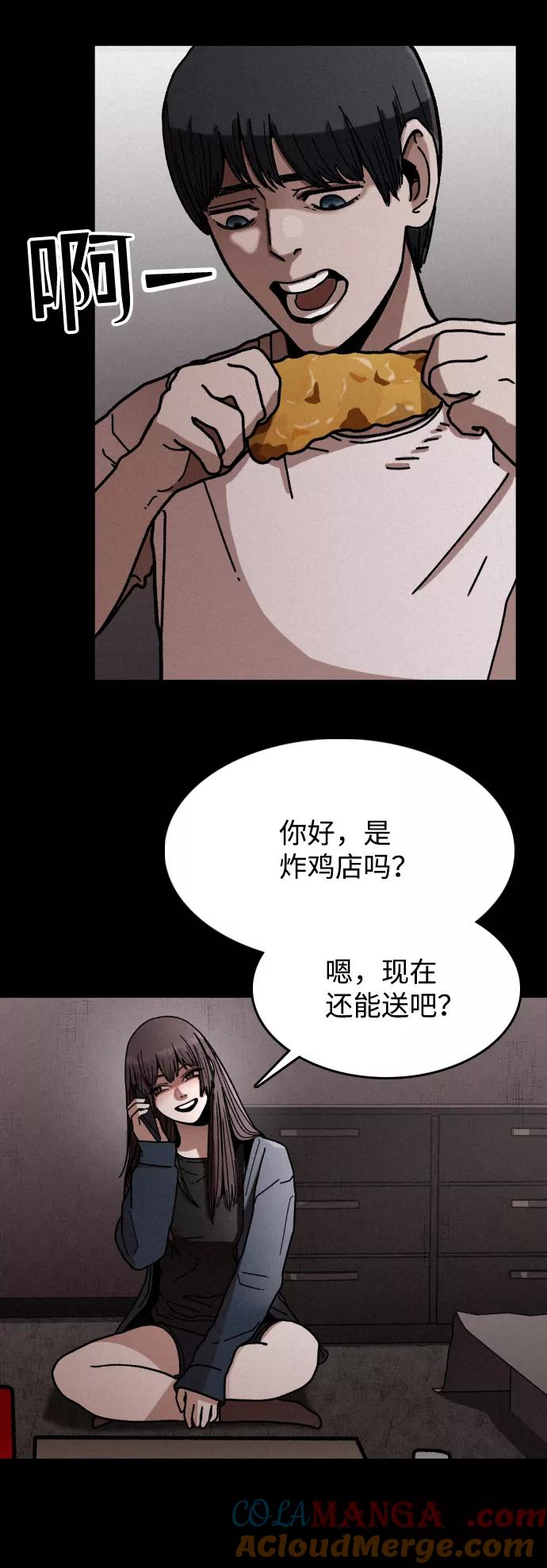 《捕食动物》第8话 第35页