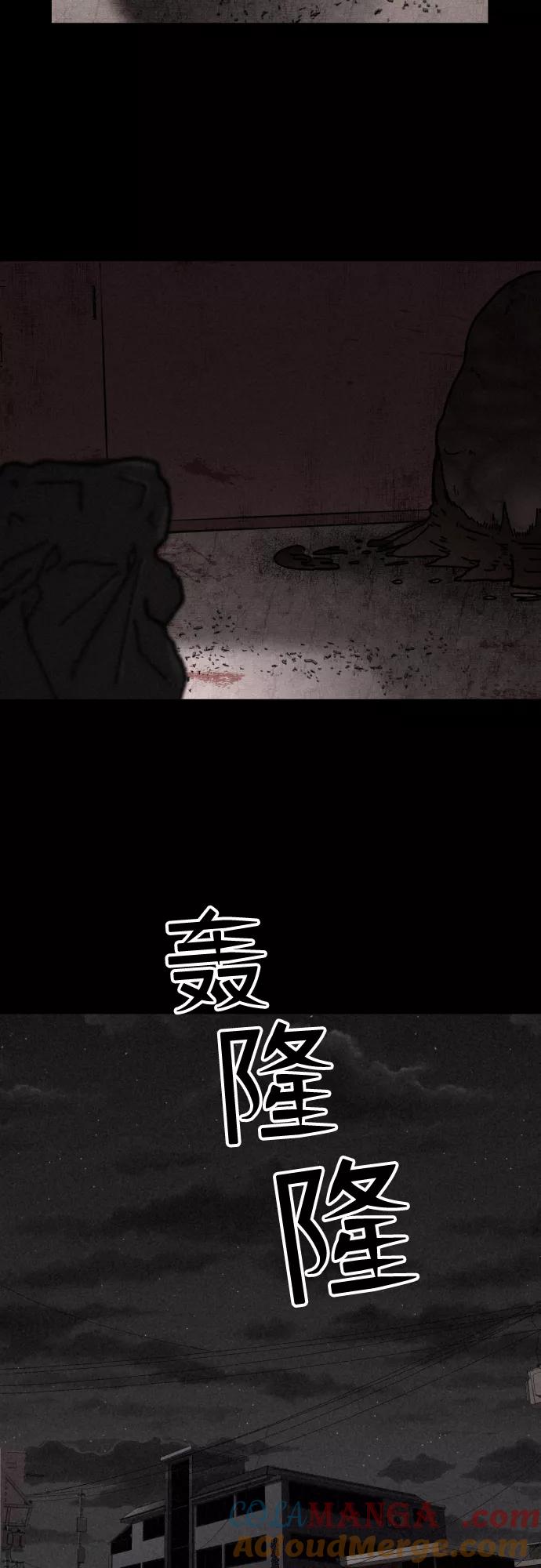 《捕食动物》第8话 第25页