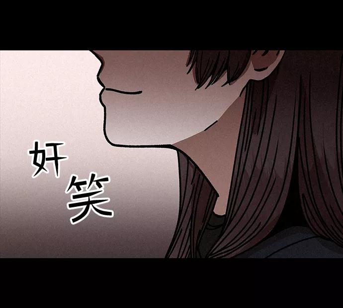《捕食动物》第9话 第18页