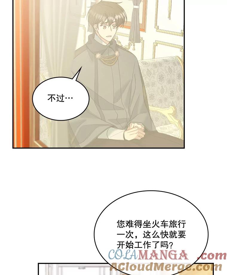《悔改吧，公爵大人！》8.出差 第58页