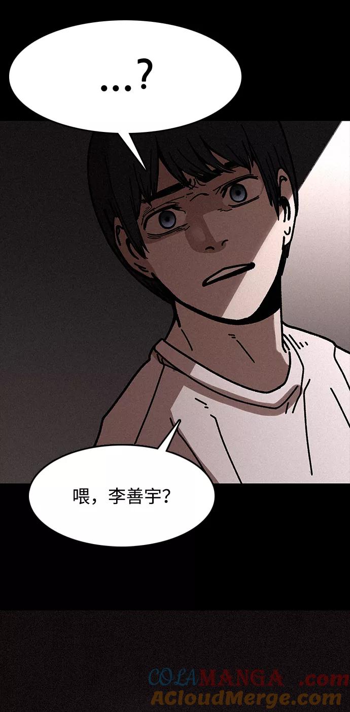 《捕食动物》第9话 第25页