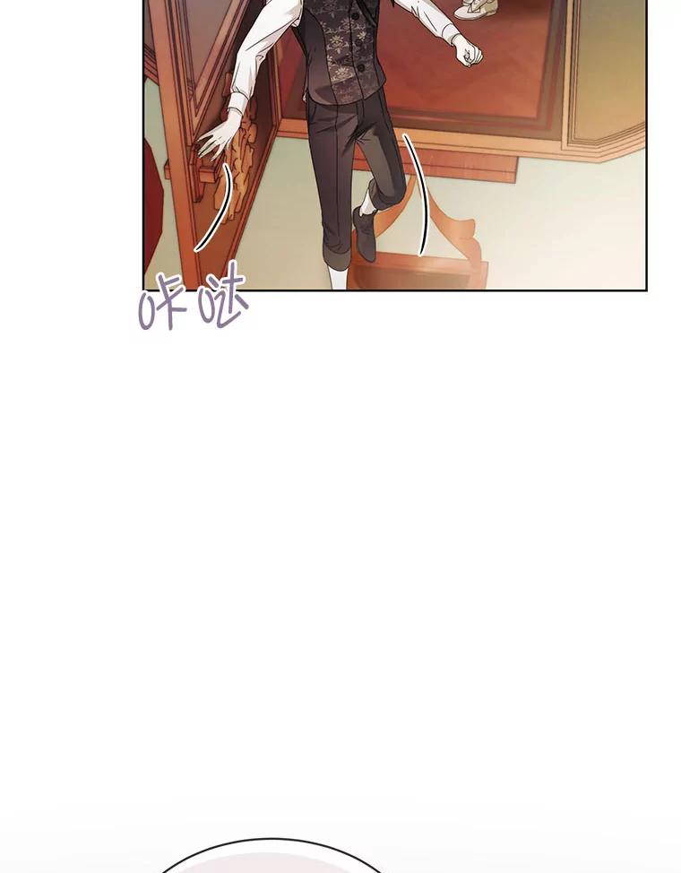 《作为执着侍从活下去》7.未来的主君 第3页