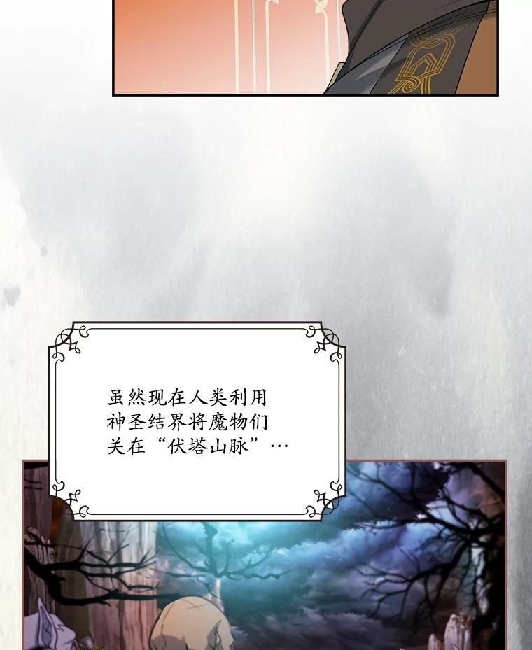 《悔改吧，公爵大人！》8.出差 第48页