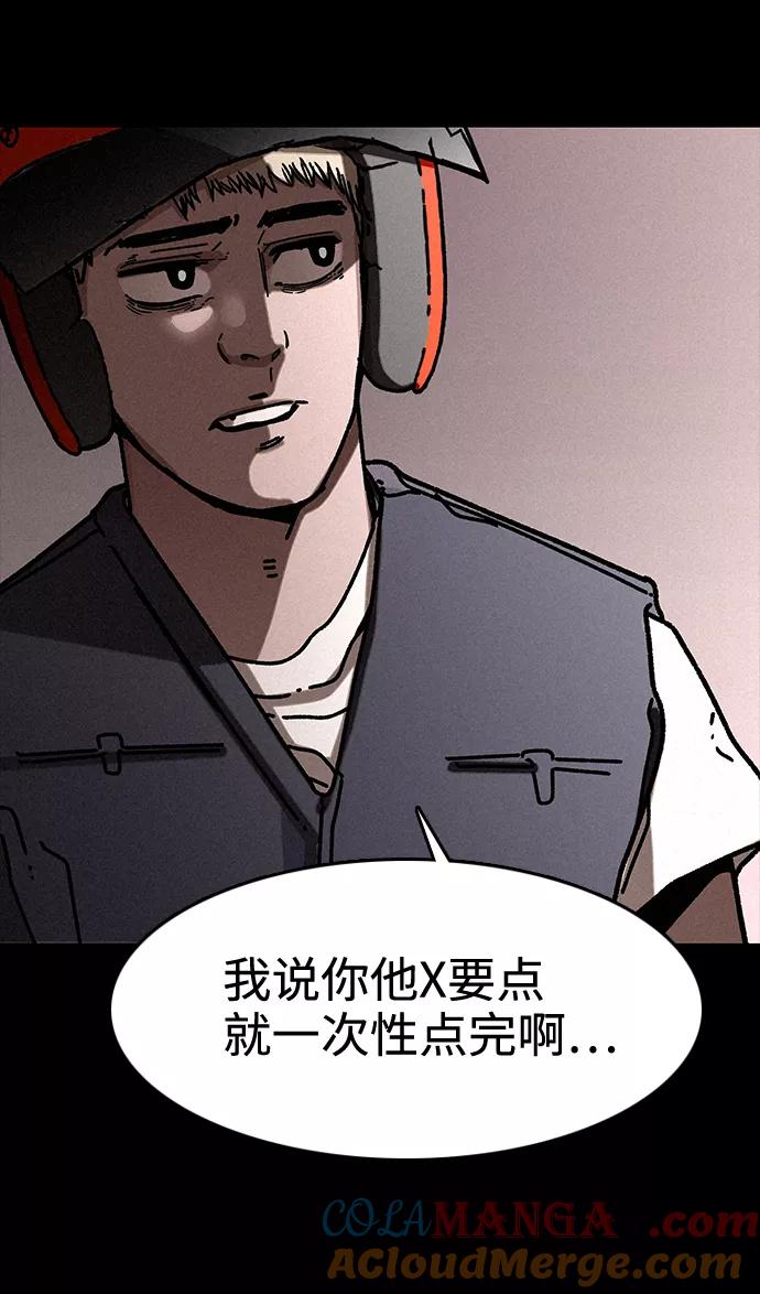 《捕食动物》第9话 第7页