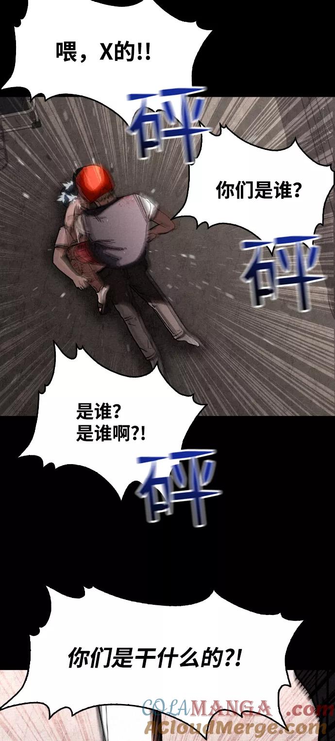 《捕食动物》第9话 第28页