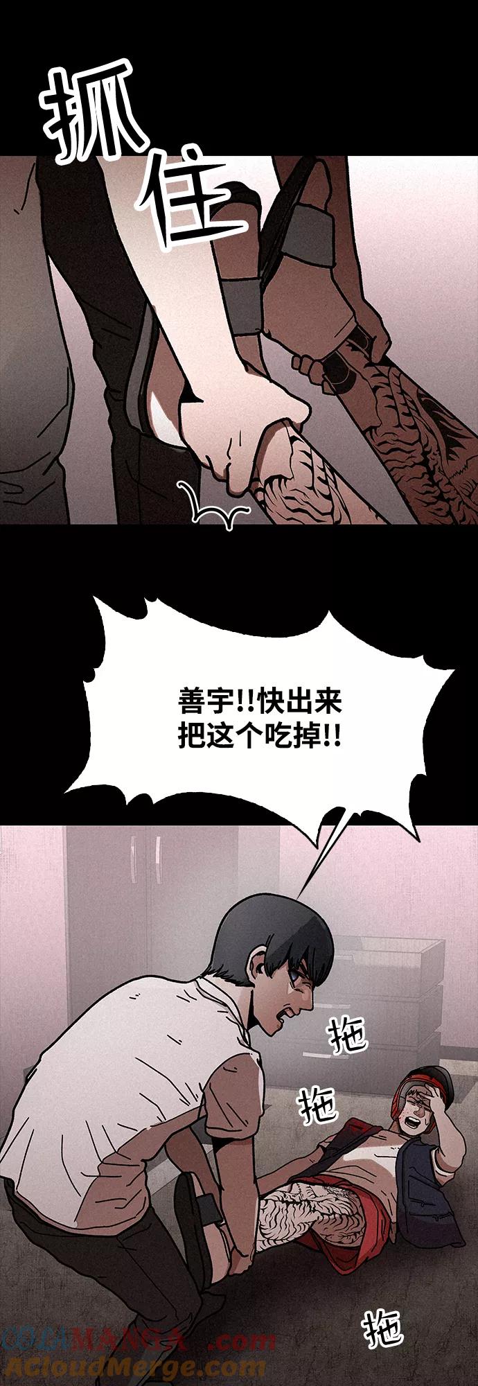 《捕食动物》第9话 第22页