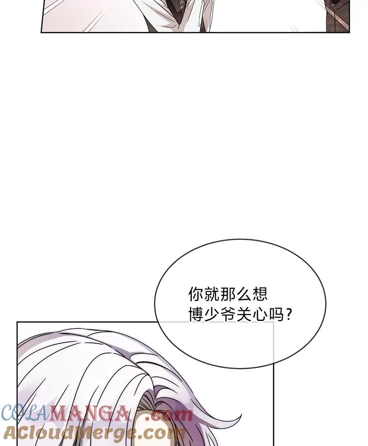 《作为执着侍从活下去》7.未来的主君 第9页