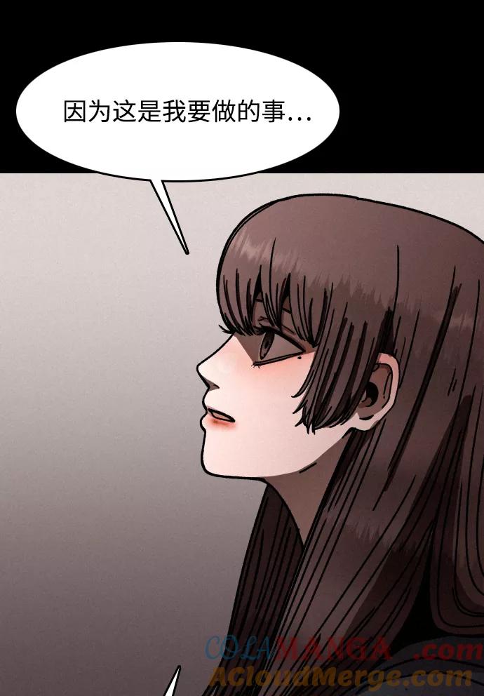 《捕食动物》第9话 第49页