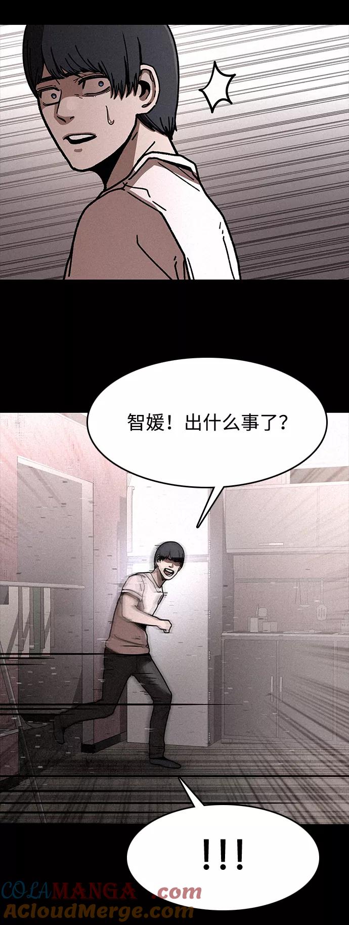 《捕食动物》第9话 第10页