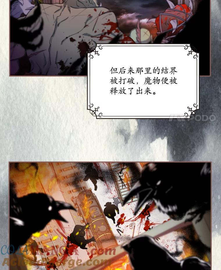 《悔改吧，公爵大人！》8.出差 第49页