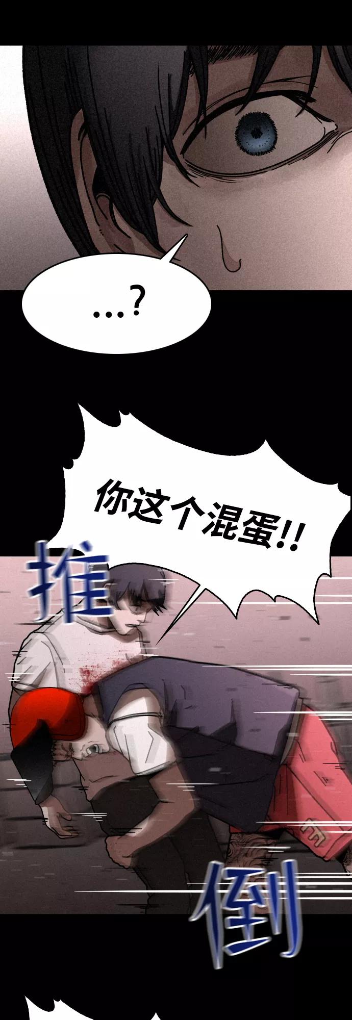 《捕食动物》第9话 第27页