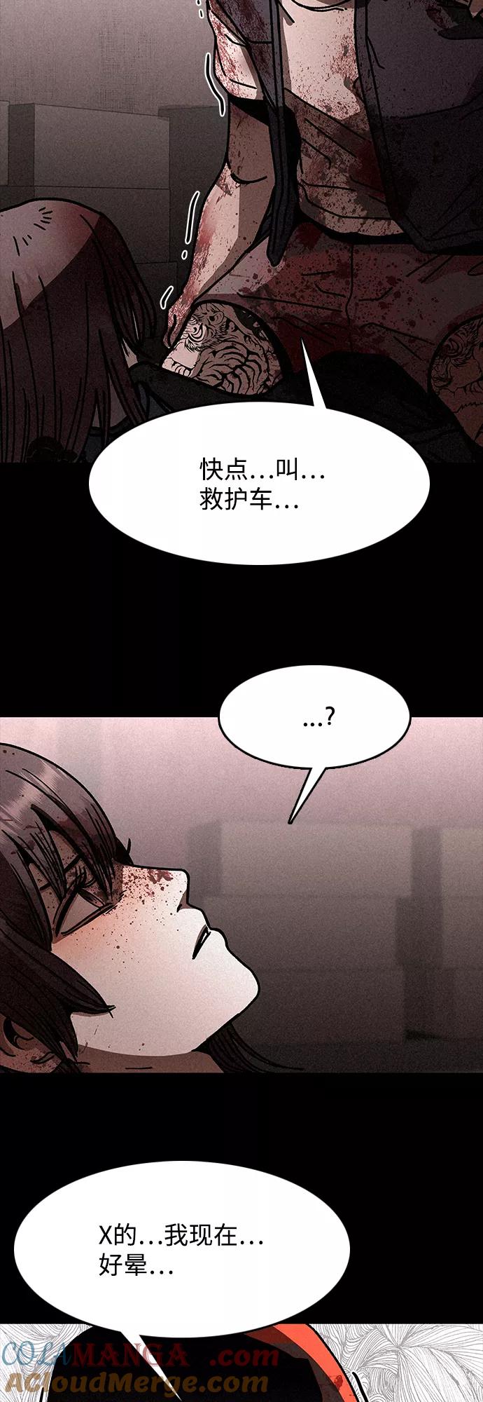 《捕食动物》第9话 第40页