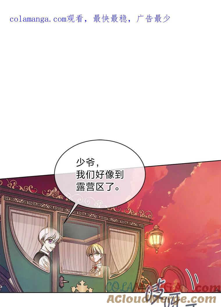 《作为执着侍从活下去》7.未来的主君 第1页