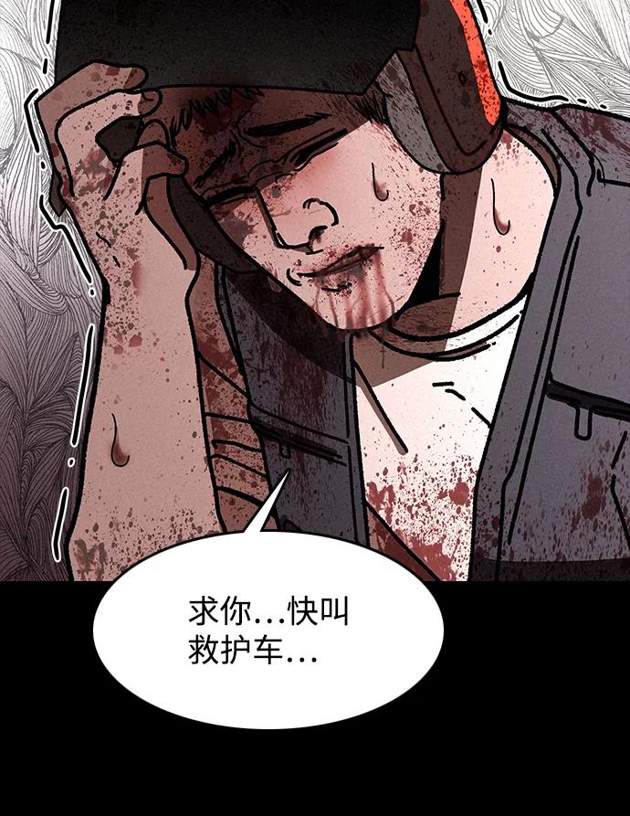 《捕食动物》第9话 第41页