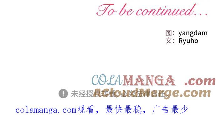 《暗黑变治愈的改写方法》第17话 第46页