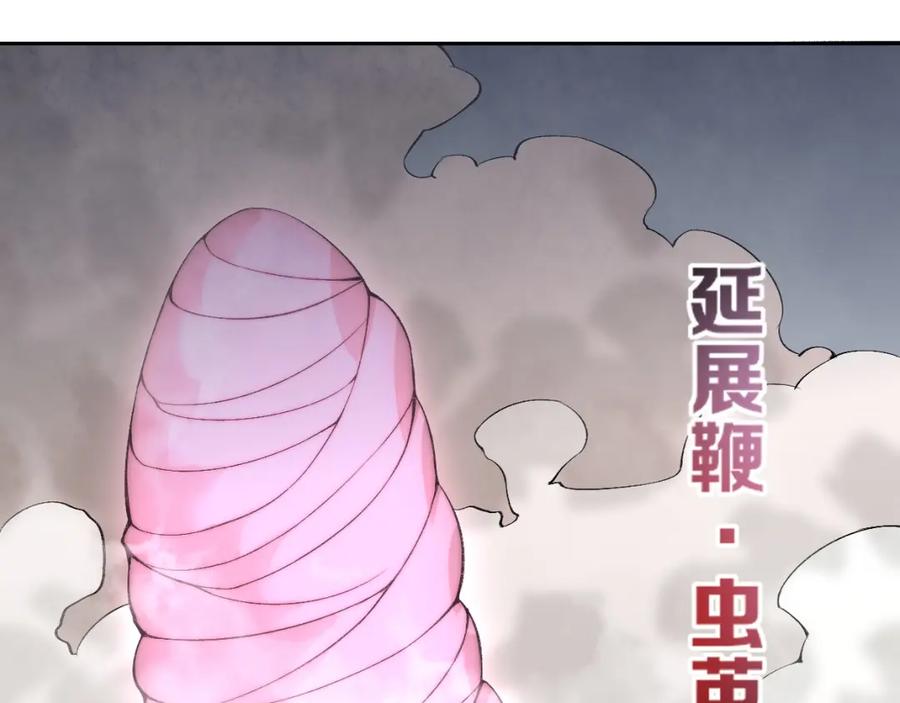 《降魂》第19话 降邪…强化？ 第90页