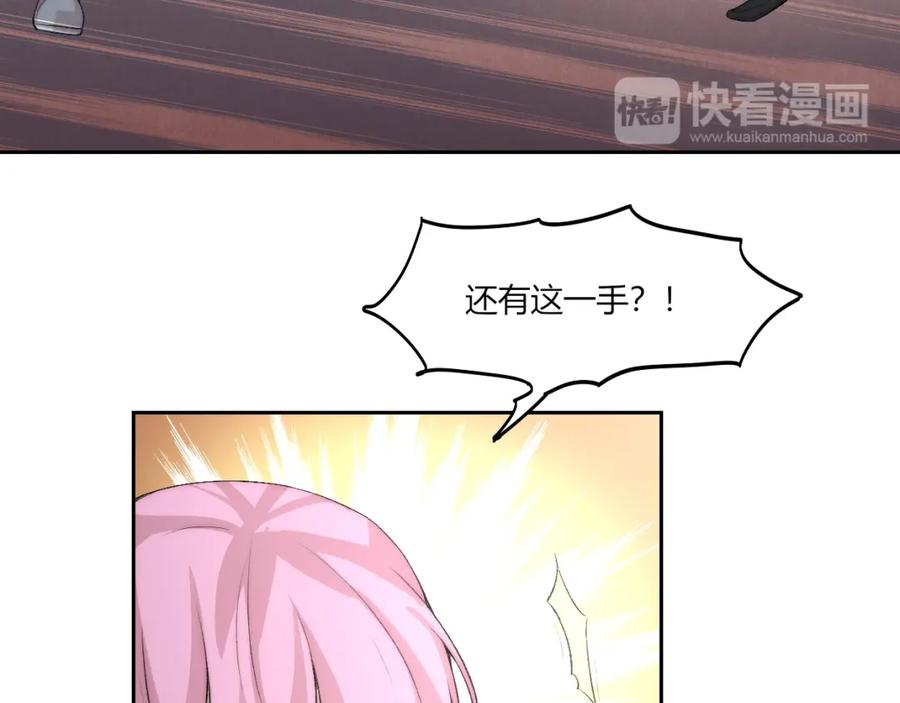 《降魂》第19话 降邪…强化？ 第96页