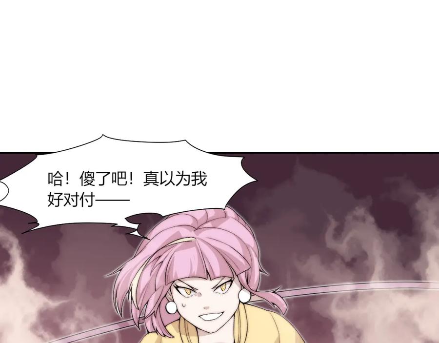 《降魂》第19话 降邪…强化？ 第92页