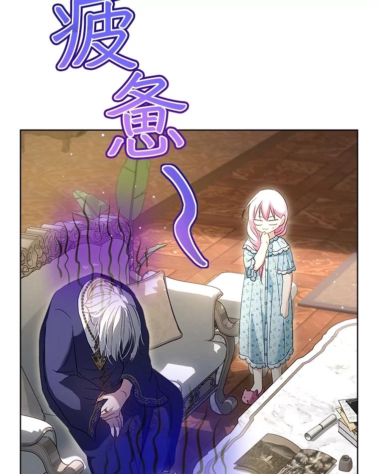 重生为神兽宝宝 - 68.前去寻找 - 第100张图