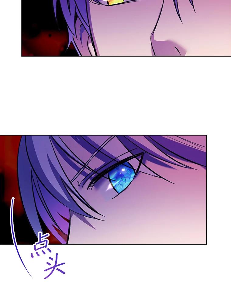 重生为神兽宝宝 - 68.前去寻找 - 第88张图