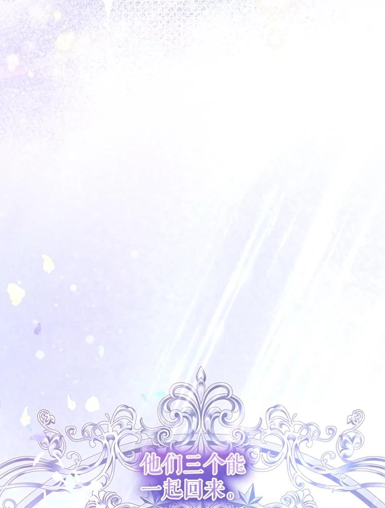 重生为神兽宝宝 - 68.前去寻找 - 第95张图