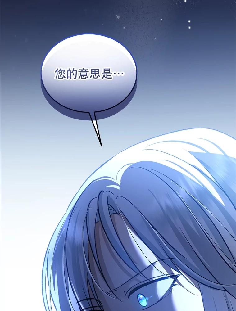 重生为神兽宝宝 - 68.前去寻找 - 第120张图