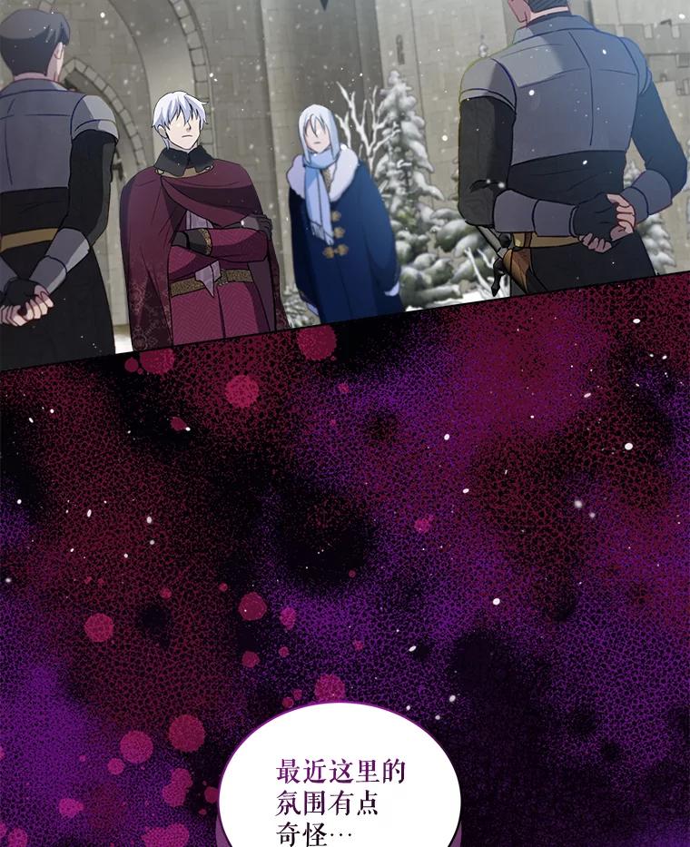 重生为神兽宝宝 - 68.前去寻找 - 第83张图