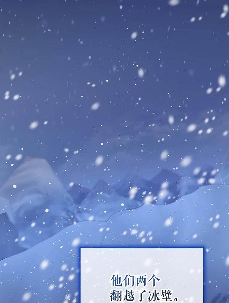 重生为神兽宝宝 - 68.前去寻找 - 第90张图