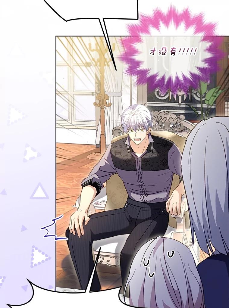 重生为神兽宝宝 - 68.前去寻找 - 第108张图