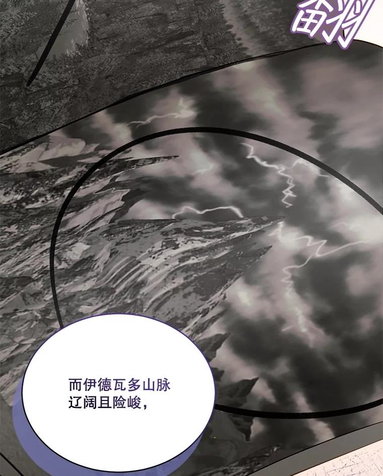 重生为神兽宝宝 - 68.前去寻找 - 第118张图