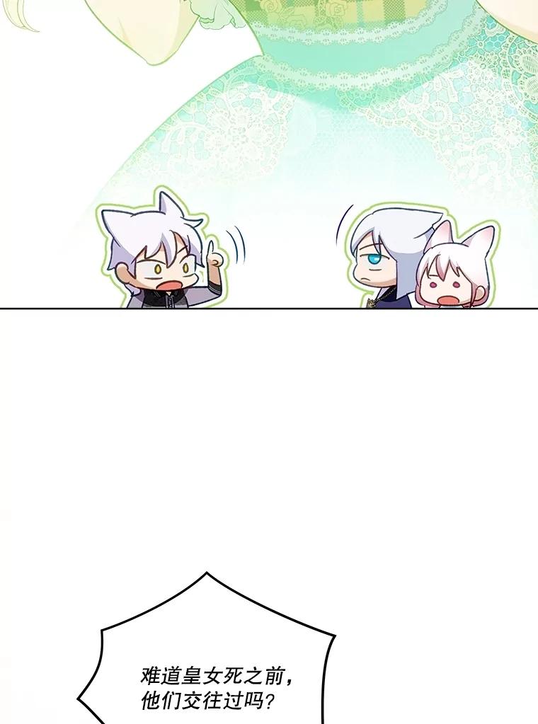 重生为神兽宝宝 - 68.前去寻找 - 第107张图