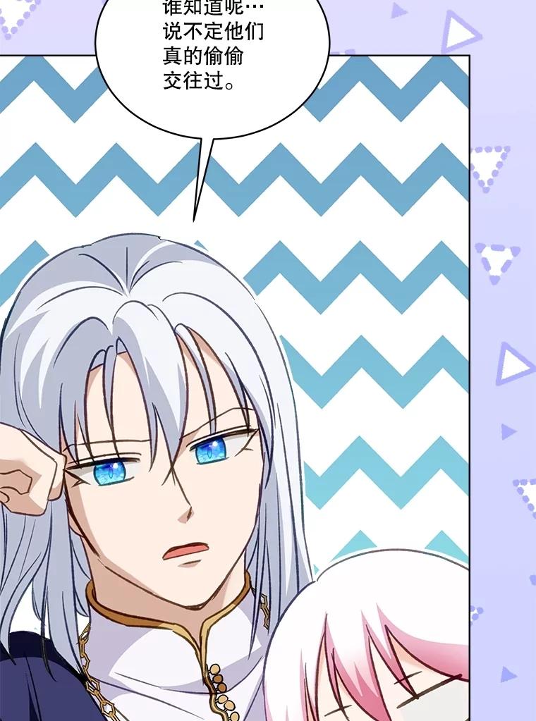 重生为神兽宝宝 - 68.前去寻找 - 第110张图