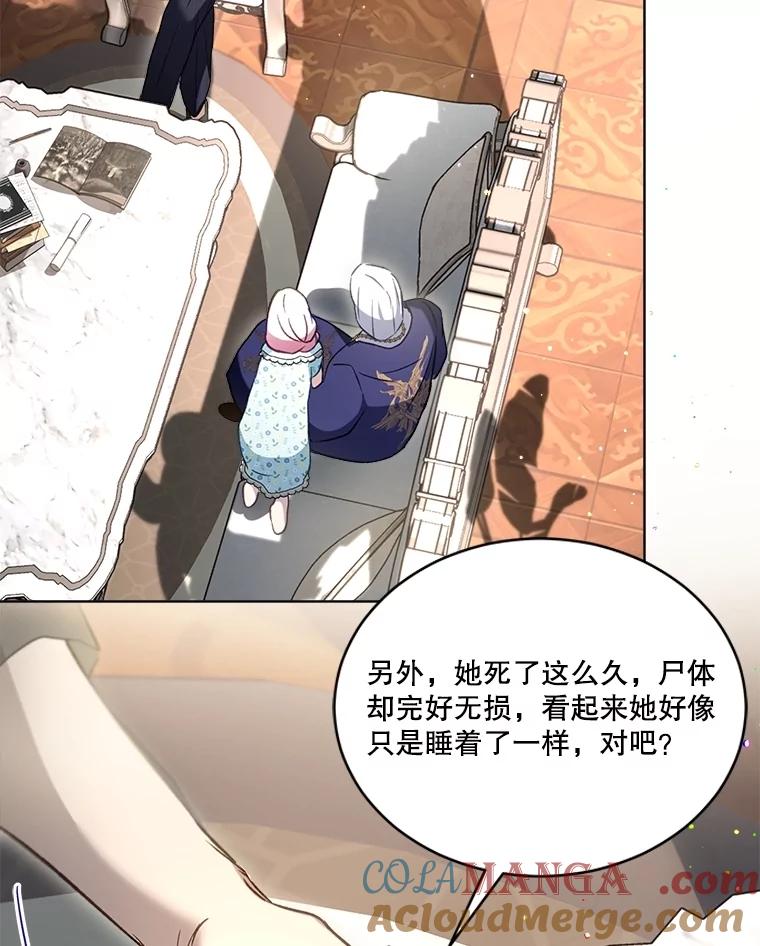 重生为神兽宝宝 - 68.前去寻找 - 第113张图