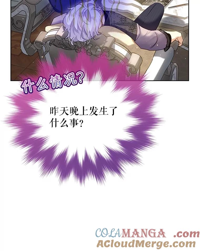 重生为神兽宝宝 - 68.前去寻找 - 第101张图