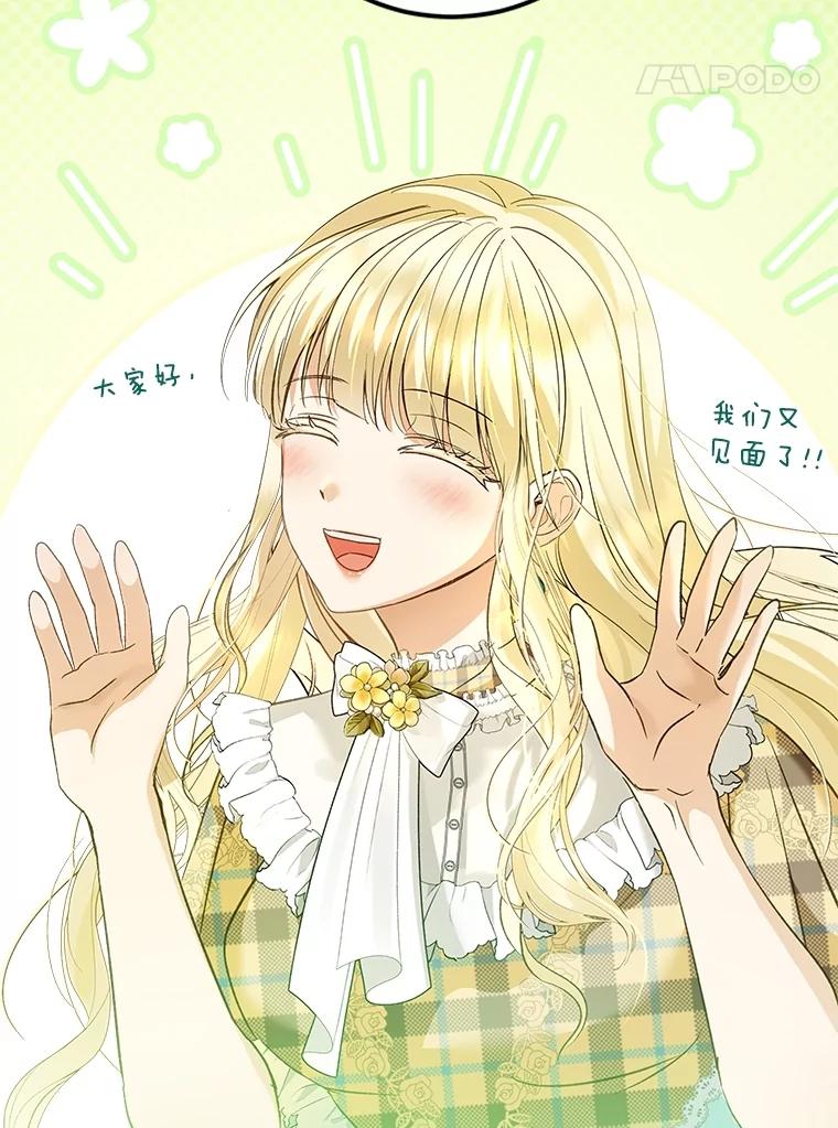 重生为神兽宝宝 - 68.前去寻找 - 第106张图