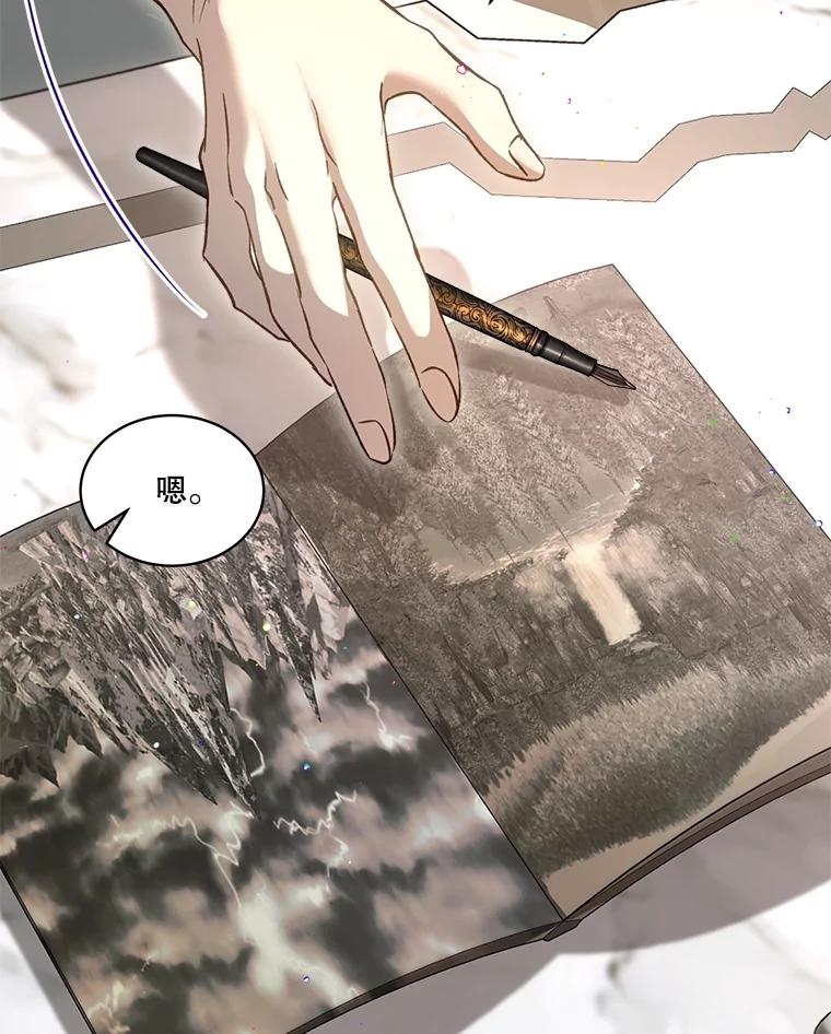 重生为神兽宝宝 - 68.前去寻找 - 第114张图