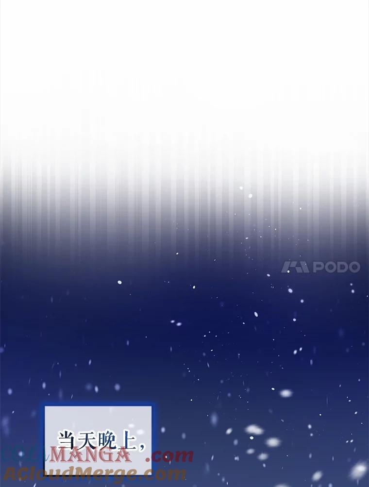 重生为神兽宝宝 - 68.前去寻找 - 第89张图