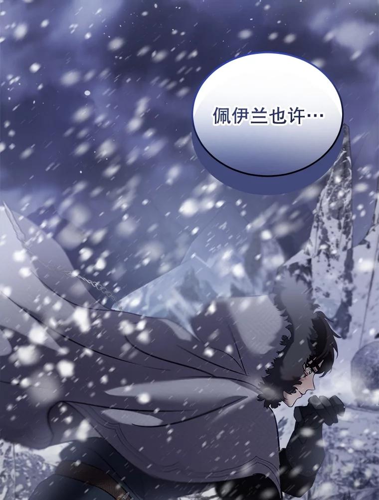 重生为神兽宝宝 - 68.前去寻找 - 第123张图