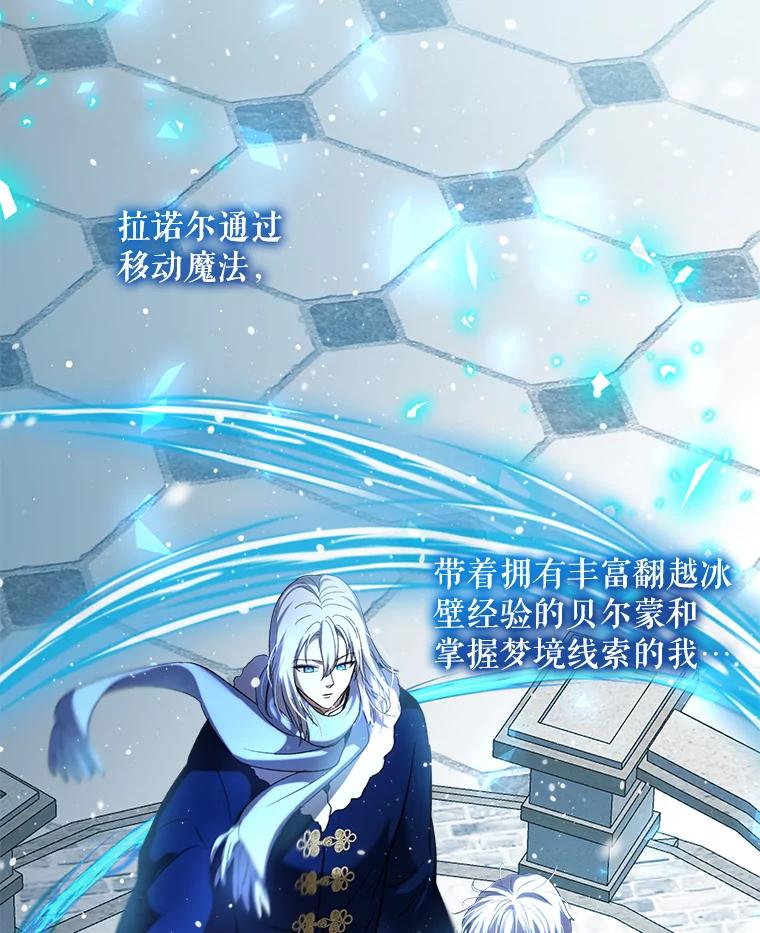 重生为神兽宝宝 - 68.前去寻找 - 第80张图